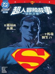 吞噬星空世界观解析专题封面